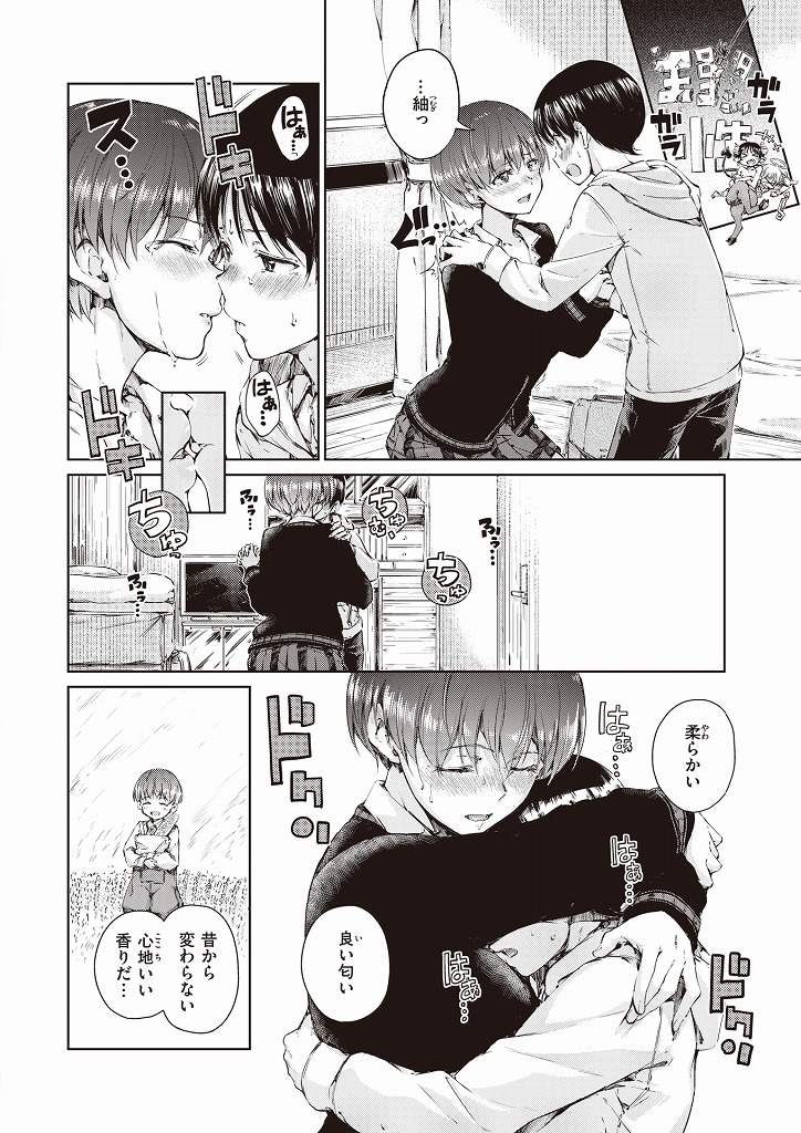 家の借金返済のために身体を売って生活しなければいけなくなると勘違いして男友達の家に逃げてきた巨乳女子高生...初めては好きな人とすると決めており好意を持っている男友達と処女喪失イチャらぶ生ハメ中出しセックス【Hamao:Happily ever after...】