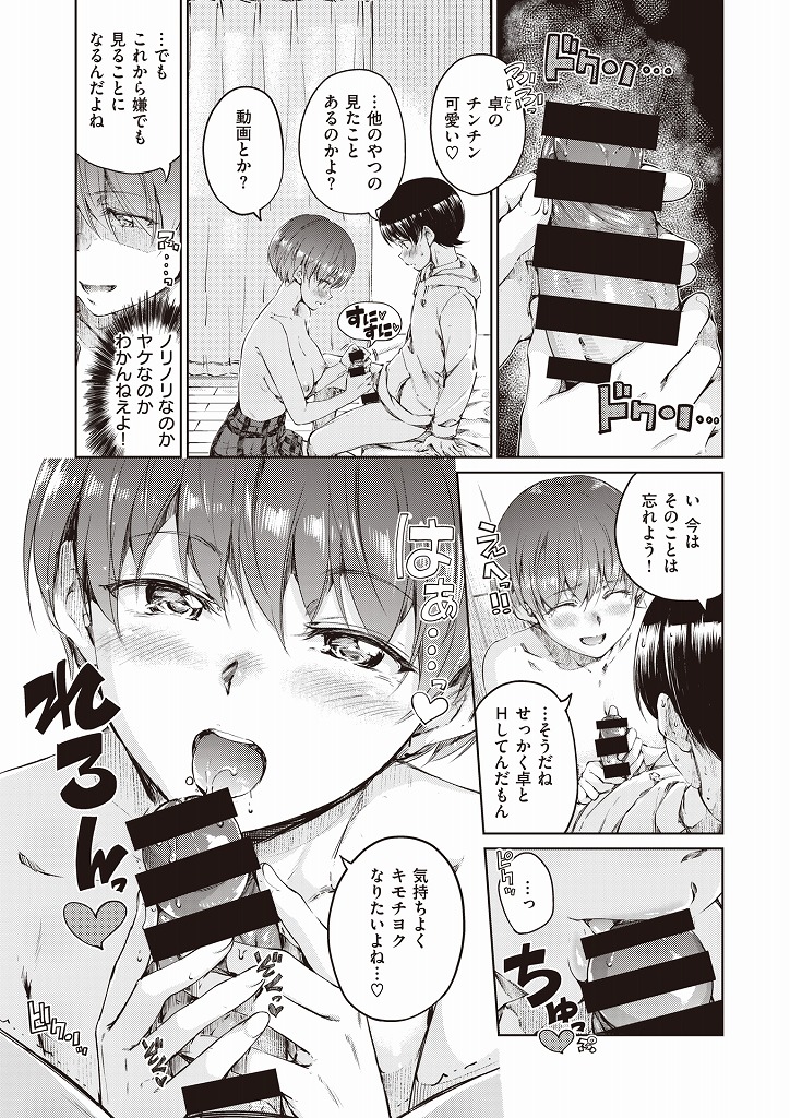 家の借金返済のために身体を売って生活しなければいけなくなると勘違いして男友達の家に逃げてきた巨乳女子高生...初めては好きな人とすると決めており好意を持っている男友達と処女喪失イチャらぶ生ハメ中出しセックス【Hamao:Happily ever after...】