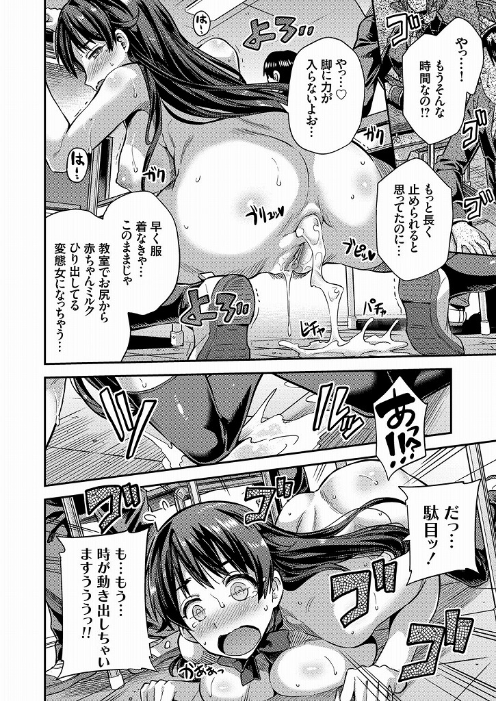 学校では普段真面目を装って学級委員長を務めているものの裏では時を止める能力を使って人前でド変態オナニーをしているドスケベ女子高生...いつものように時を止めてクラスメイトの前で変態オナニーをしていたら同じ時間操作系の能力者にバレてしまいそのまま生ハメ中出しセックス【日月ネコ:種付けザ・ワールド 〜そして精子は動き出す！時止め孕ませバトル〜】