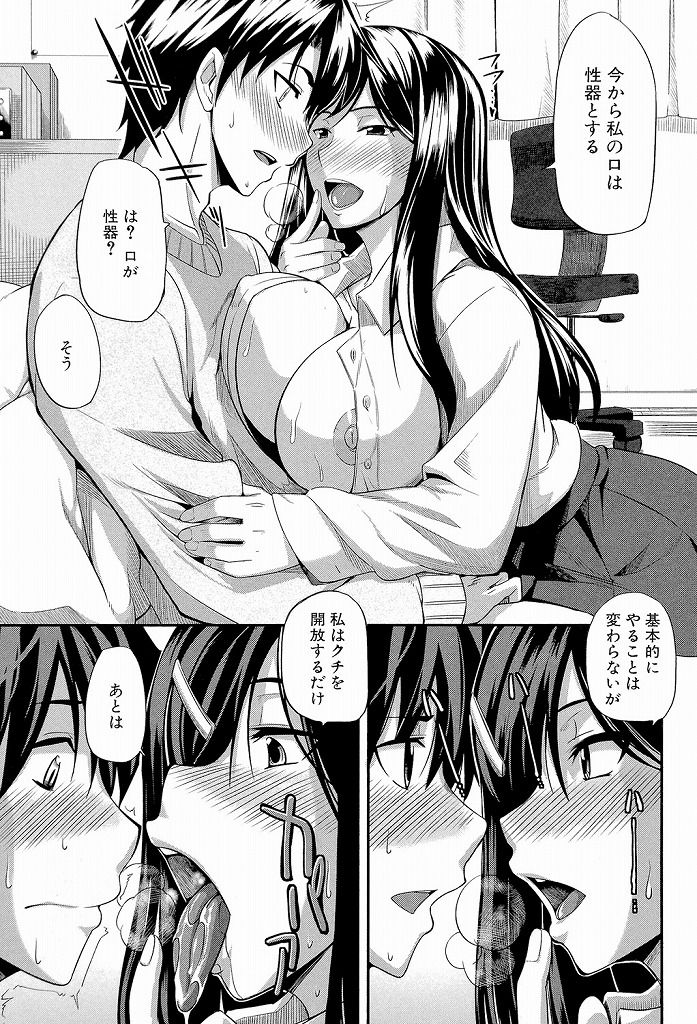 (1/7)学校では生徒を厳しく取り締まる真面目な生徒会長であるものの家では弟のチンポに夢中になる淫乱女子高生...学校で没収した近親相姦もののAVを見ながらフェラしていたらそのままエスカレートしてしまい生ハメ中出しセックス【Fue:フェラピュア ～御手洗さん家の事情～＃1】