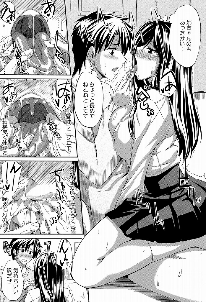 (1/7)学校では生徒を厳しく取り締まる真面目な生徒会長であるものの家では弟のチンポに夢中になる淫乱女子高生...学校で没収した近親相姦もののAVを見ながらフェラしていたらそのままエスカレートしてしまい生ハメ中出しセックス【Fue:フェラピュア ～御手洗さん家の事情～＃1】