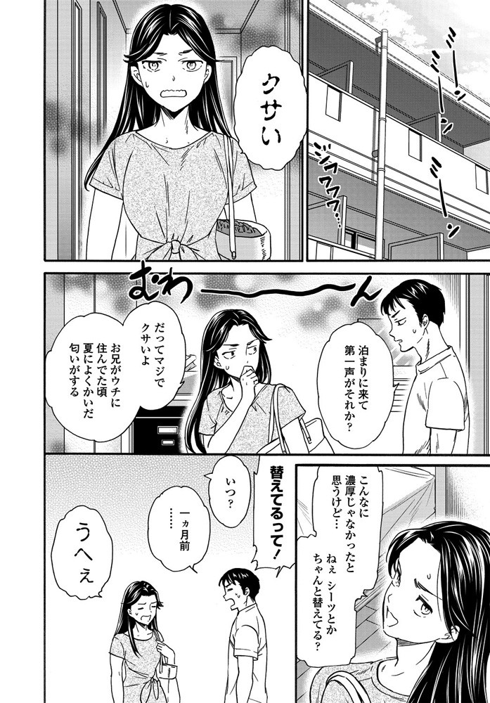 おとなしい性格だが実は彼氏の匂いで興奮しちゃう臭いフェチな巨乳彼女さん…彼氏の枕にしみついた匂いを嗅ぎながらすっかりエッチな顔になってしまい普段とのギャップに男も興奮してそのままいちゃラブ中出しセックス【Cuvie:パブロフ】