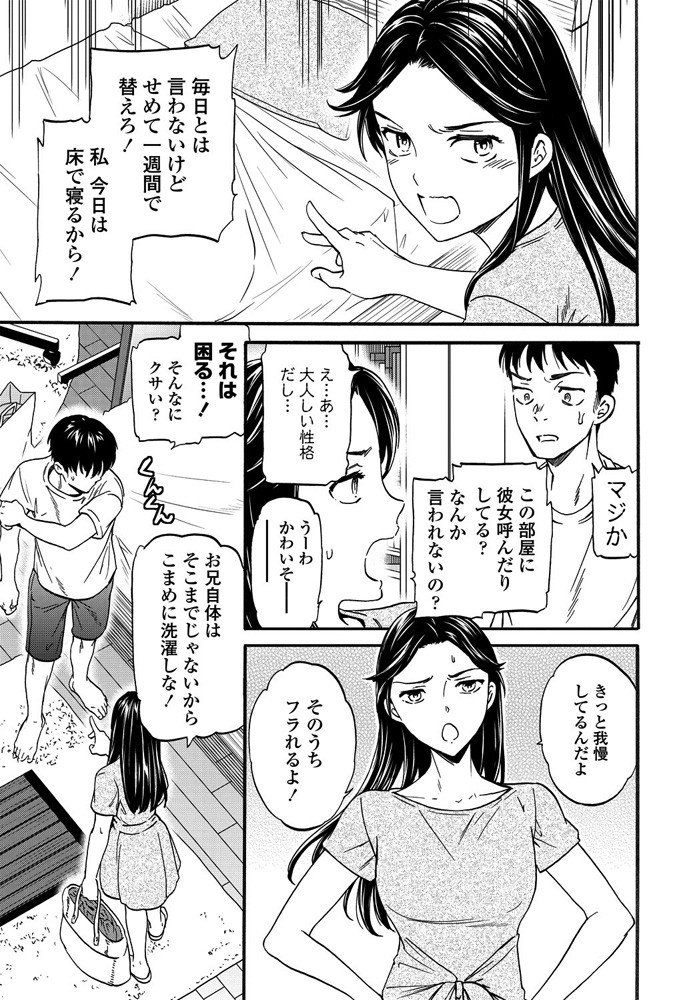 おとなしい性格だが実は彼氏の匂いで興奮しちゃう臭いフェチな巨乳彼女さん…彼氏の枕にしみついた匂いを嗅ぎながらすっかりエッチな顔になってしまい普段とのギャップに男も興奮してそのままいちゃラブ中出しセックス【Cuvie:パブロフ】