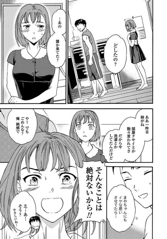 おとなしい性格だが実は彼氏の匂いで興奮しちゃう臭いフェチな巨乳彼女さん…彼氏の枕にしみついた匂いを嗅ぎながらすっかりエッチな顔になってしまい普段とのギャップに男も興奮してそのままいちゃラブ中出しセックス【Cuvie:パブロフ】