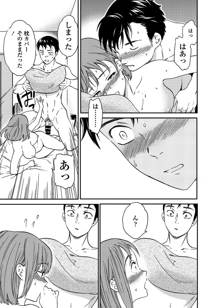 おとなしい性格だが実は彼氏の匂いで興奮しちゃう臭いフェチな巨乳彼女さん…彼氏の枕にしみついた匂いを嗅ぎながらすっかりエッチな顔になってしまい普段とのギャップに男も興奮してそのままいちゃラブ中出しセックス【Cuvie:パブロフ】