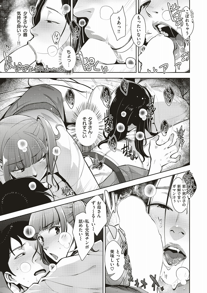 お客さんに秘密の合言葉を伝えられ娘と一緒に男のチンポのお世話をする爆乳美人女将さん…人妻の艶やかな体を堪能した後は娘の未成年マンコを堪能することとなり朝までたっぷり親子丼中出しセックス【すぎぢー:ゆたんぽ】