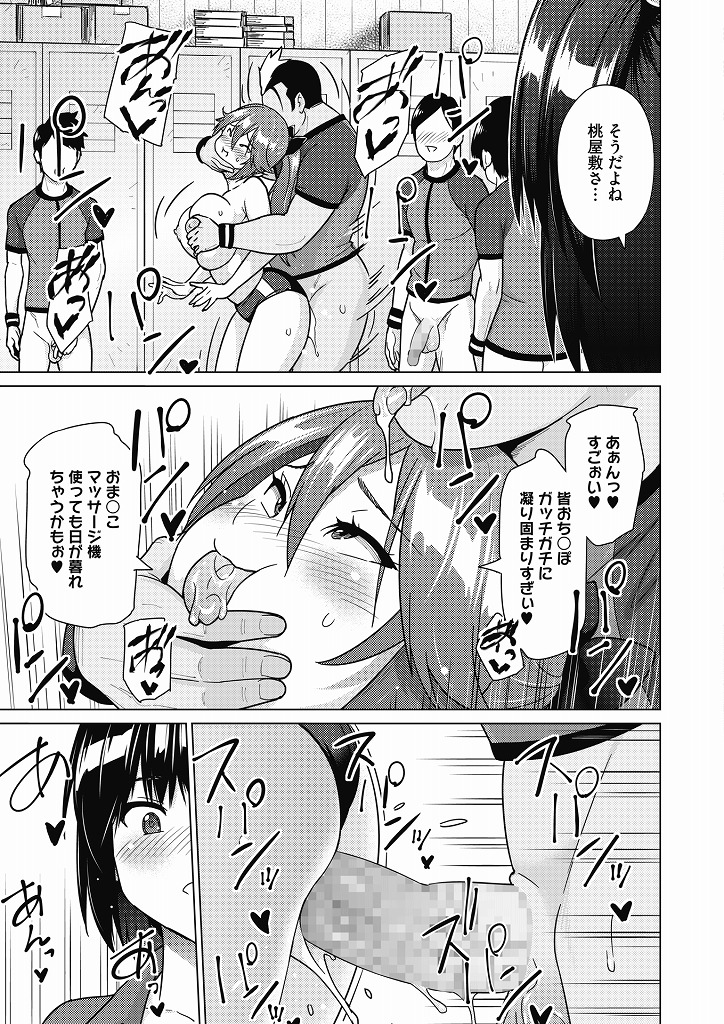 男性恐怖症を治すためと言われビッチJKにサッカー部のマネージャーに誘われる寡黙な寡黙な巨乳JKちゃん…部員の性処理もマネージャーの仕事となっているという事実を目の前でマジマジと見せられヤリ部屋とかした部室で生ハメでアナルを犯され続け初めてのエッチなのに絶頂しながら乱交セックス【蛹虎次郎:サカマネ！お〜ば〜かむ】