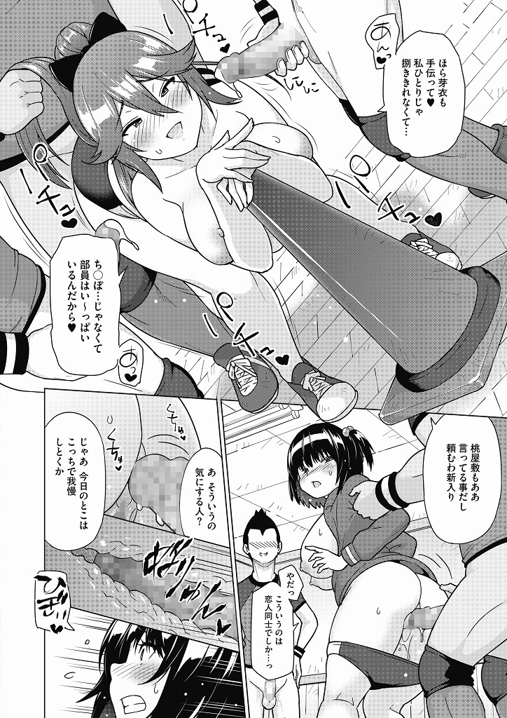 男性恐怖症を治すためと言われビッチJKにサッカー部のマネージャーに誘われる寡黙な寡黙な巨乳JKちゃん…部員の性処理もマネージャーの仕事となっているという事実を目の前でマジマジと見せられヤリ部屋とかした部室で生ハメでアナルを犯され続け初めてのエッチなのに絶頂しながら乱交セックス【蛹虎次郎:サカマネ！お〜ば〜かむ】