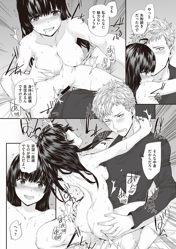 大学デビューが不発に終わるもちゃっかりお部屋で始めて出来た怖モテ彼氏とエッチしちゃう巨乳JDさん…慣れないクンニでマンコをトロトロにさせると男もすっかりその気になってしまいベロチューしながらいちゃラブ中出しセックス【スミヤ:Neighbors】