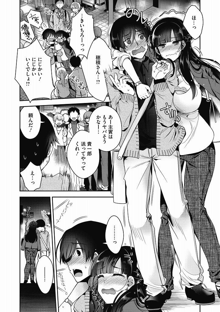 結婚を控えていたのに男に逃げられ昔から世話をしていた部下の男をチンポをまさぐる爆乳上司OLさん…男に逃げられたことを部下に知られるとそのまま自分の家で押し倒されてしまい熱い告白を受け服を着たままいちゃラブ中出しセックス【いづみやおとは:そして彼女は結婚した】