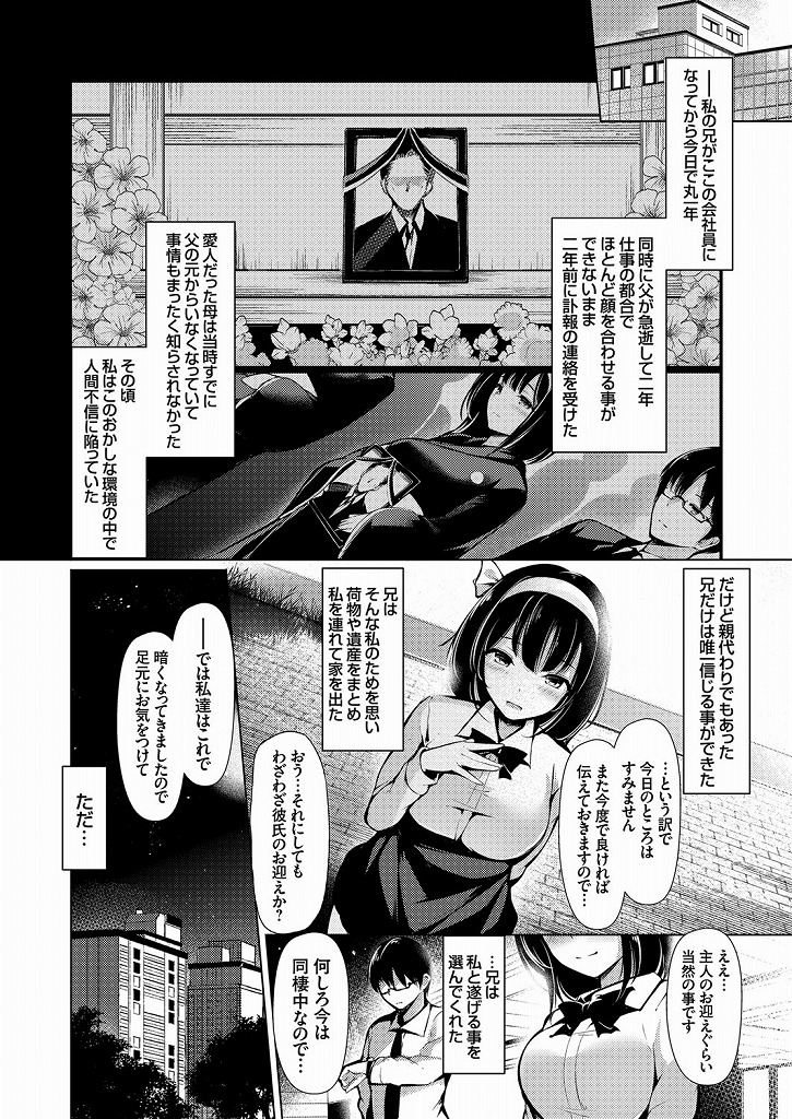 恵まれない家庭環境から人間不信に陥り兄と共に家を出た黒髪娘…兄に対する性的欲求が抑えきれなくなり路地裏で理性を失うほどのねっとり誘惑フェラチオからのだいしゅきホールドで処女を捧げる生中出しセックス【豊咲:あぶノーマル妹（まい）ライフ】