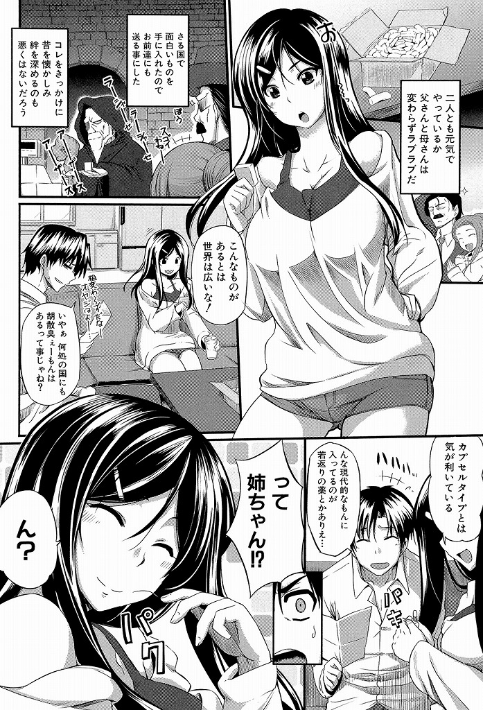 (5/7)近親相姦にハマってしまい何度も弟とネットリ絡みあってセックスするドスケベボディの巨乳女子高生...子供化する危ない薬を飲んでしまった弟のショタチンポにご奉仕した後そのまま生ハメ中出しセックス【Fue:フェラピュア ～御手洗さん家の事情～＃5】