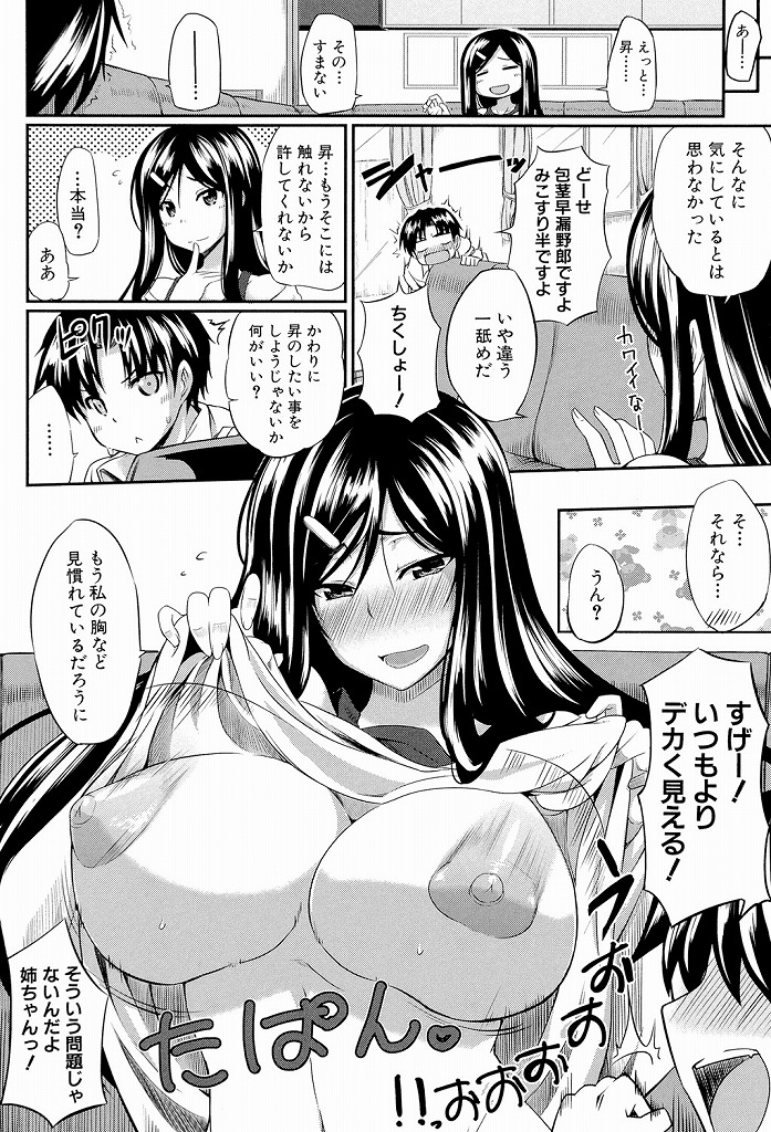 (5/7)近親相姦にハマってしまい何度も弟とネットリ絡みあってセックスするドスケベボディの巨乳女子高生...子供化する危ない薬を飲んでしまった弟のショタチンポにご奉仕した後そのまま生ハメ中出しセックス【Fue:フェラピュア ～御手洗さん家の事情～＃5】