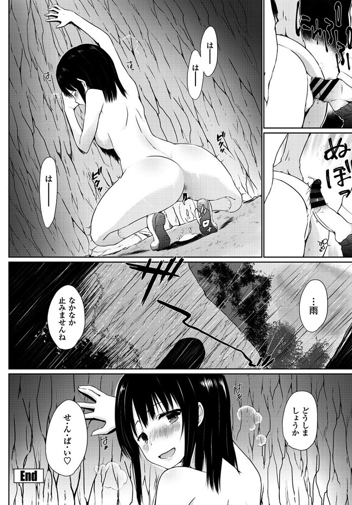 想いを寄せていた先輩と部活中に雨に会い洞窟の中で二人きりになった巨乳後輩JK…突然の告白を快くチンポで受けてめてくれた男とアソコを舐め合いマンコを先輩の形にさせながら濃厚いちゃラブ中出しセックス【かいづか:あまおと】
