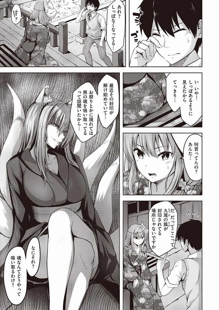 年下なんて眼中にないと思いながらも必死におっぱいを吸うウブな姿にいとおしさを感じてしまう巨乳お姉さん…年下チンポからする男の匂いにマンコを濡らしてしまいお腹の奥までぐちゃぐちゃにガン突きされるともう何も考えられなくなりメス顔晒しながら中出しセックス【にこびぃ:だましばかされ夏祭】