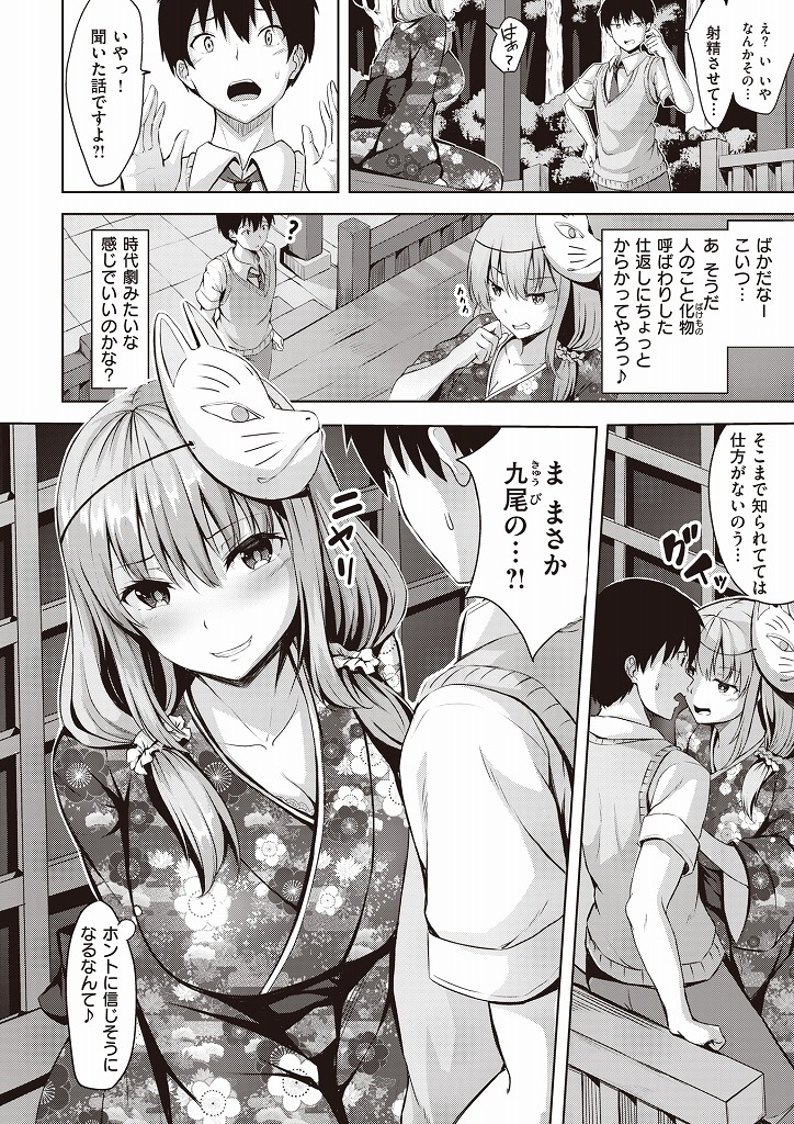 年下なんて眼中にないと思いながらも必死におっぱいを吸うウブな姿にいとおしさを感じてしまう巨乳お姉さん…年下チンポからする男の匂いにマンコを濡らしてしまいお腹の奥までぐちゃぐちゃにガン突きされるともう何も考えられなくなりメス顔晒しながら中出しセックス【にこびぃ:だましばかされ夏祭】