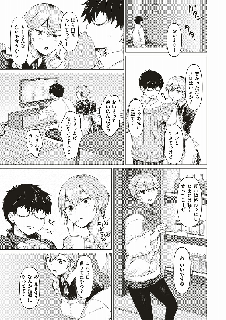 雇われた先の家でずっと男のメイドの仕事をするうちにいい関係となっていく巨乳メイドさん…ベロチューされながらの手マンですっかりトロトロになった処女マンコを自ら捧げお互いの初めてを体験しながらそのままいちゃラブ着衣セックス【みどり葵:メイドの素顔】