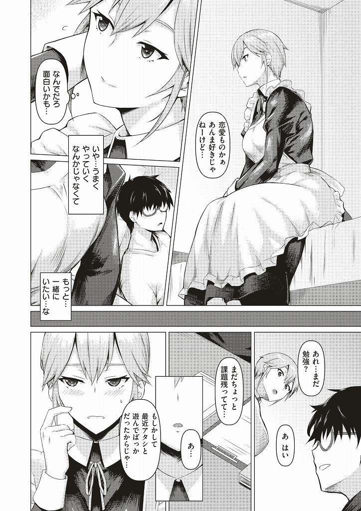 雇われた先の家でずっと男のメイドの仕事をするうちにいい関係となっていく巨乳メイドさん…ベロチューされながらの手マンですっかりトロトロになった処女マンコを自ら捧げお互いの初めてを体験しながらそのままいちゃラブ着衣セックス【みどり葵:メイドの素顔】