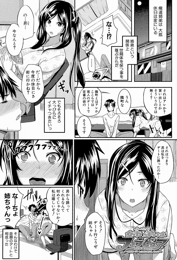(6/7)近親相姦にハマってしまい何度も弟とネットリ絡みあってセックスするドスケベボディの巨乳女子高生...弟とのデート中にファミレスやゲーセンなど人前なのにも関わらず我慢できずにそのまま生ハメ中出しセックス【Fue:フェラピュア ～御手洗さん家の事情～＃6】