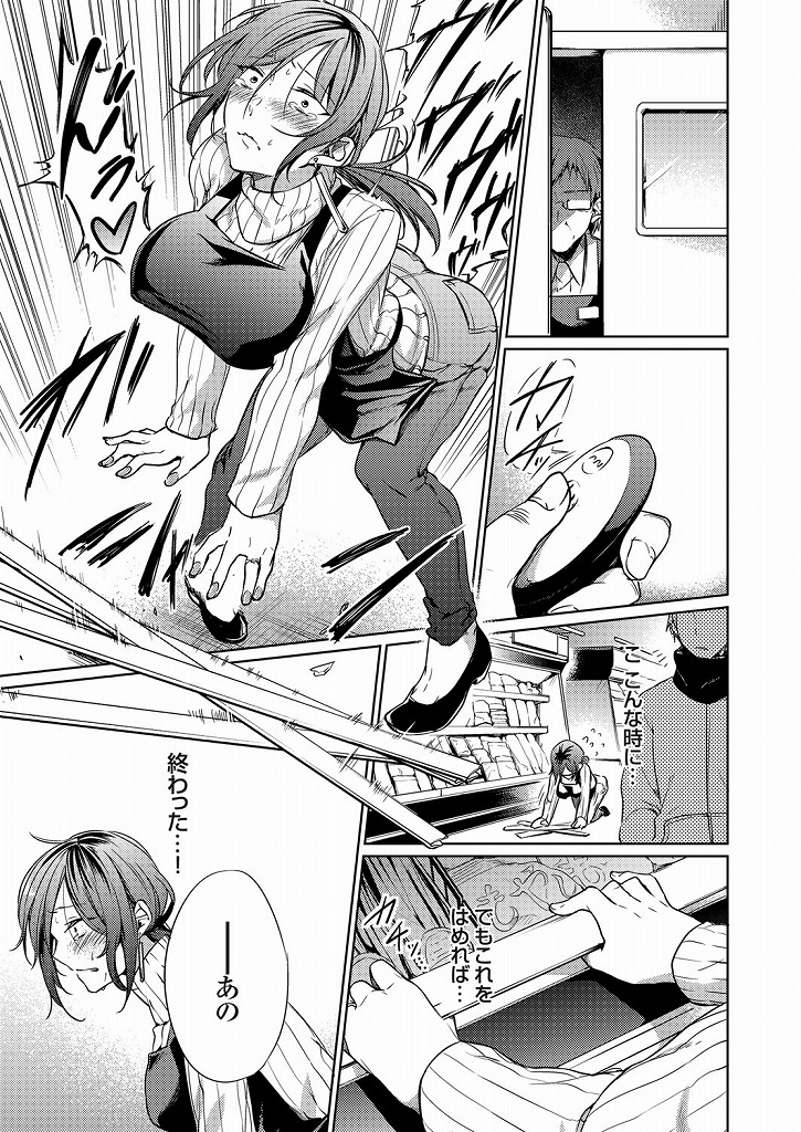 お店で迷惑行為を行った息子の損害を賠償するために身体を売る巨乳の母親･･･店長に変態プレイを強要されクリ責め潮吹きした挙句ローター調教されて嫌々ながら無理矢理バックで犯され中出しセックス【なんこつ鳥:淫行制裁 〜モンスターマザーにお仕置きレ●プ〜】