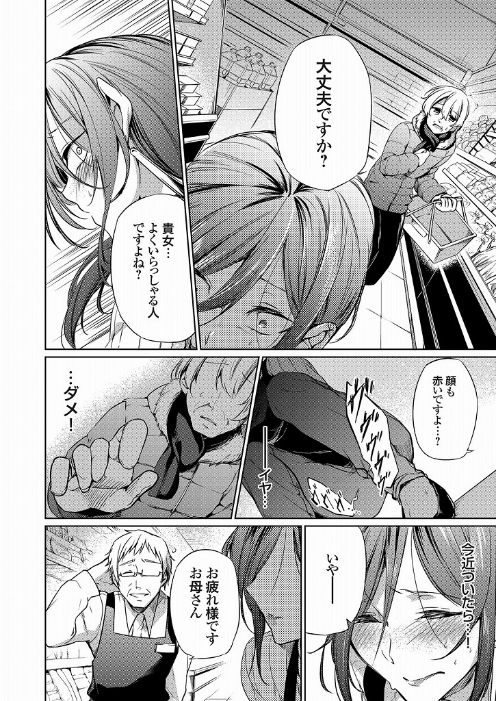 お店で迷惑行為を行った息子の損害を賠償するために身体を売る巨乳の母親･･･店長に変態プレイを強要されクリ責め潮吹きした挙句ローター調教されて嫌々ながら無理矢理バックで犯され中出しセックス【なんこつ鳥:淫行制裁 〜モンスターマザーにお仕置きレ●プ〜】