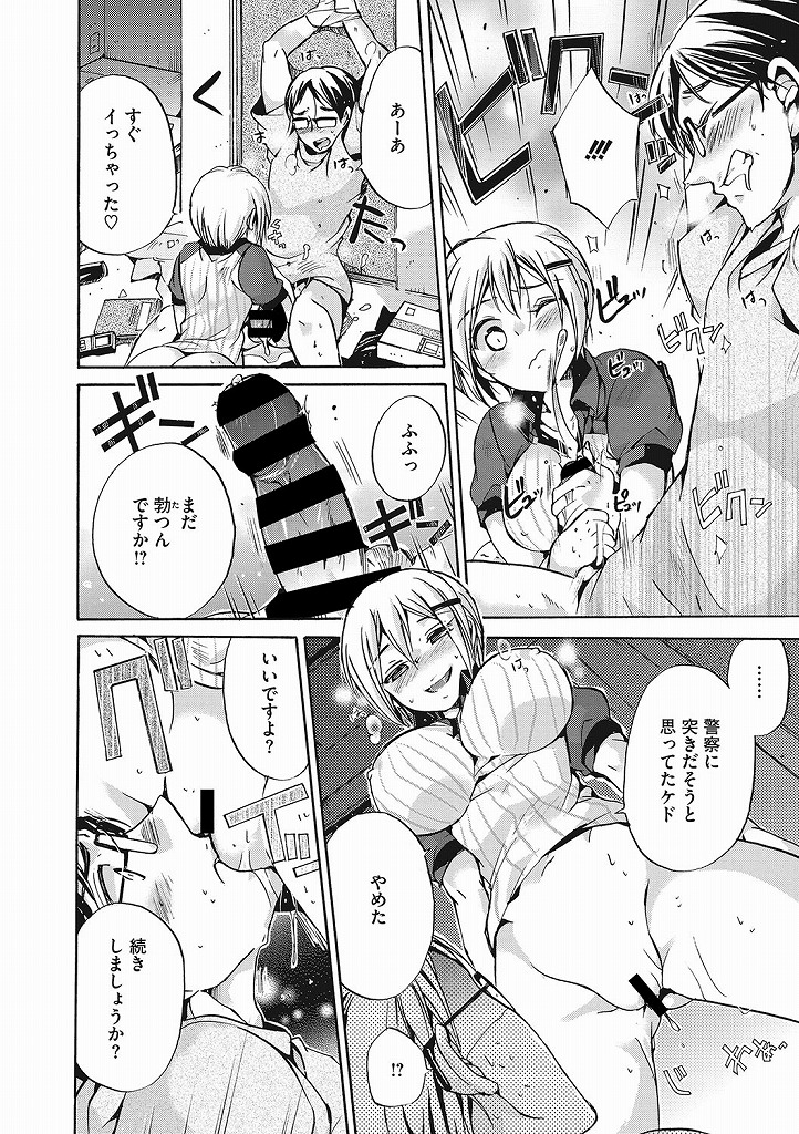 笑顔がかわいいが実は超肉食系女子の宅配便業者の巨乳ショートカット娘…宅配の仕事中に顧客の家に引きずりこまれ無理矢理犯されそうになるも逆に顧客を拘束して逆レイプそのまま男を好き放題した後にビクビク絶頂中出しセックス【ねこあか:配女】