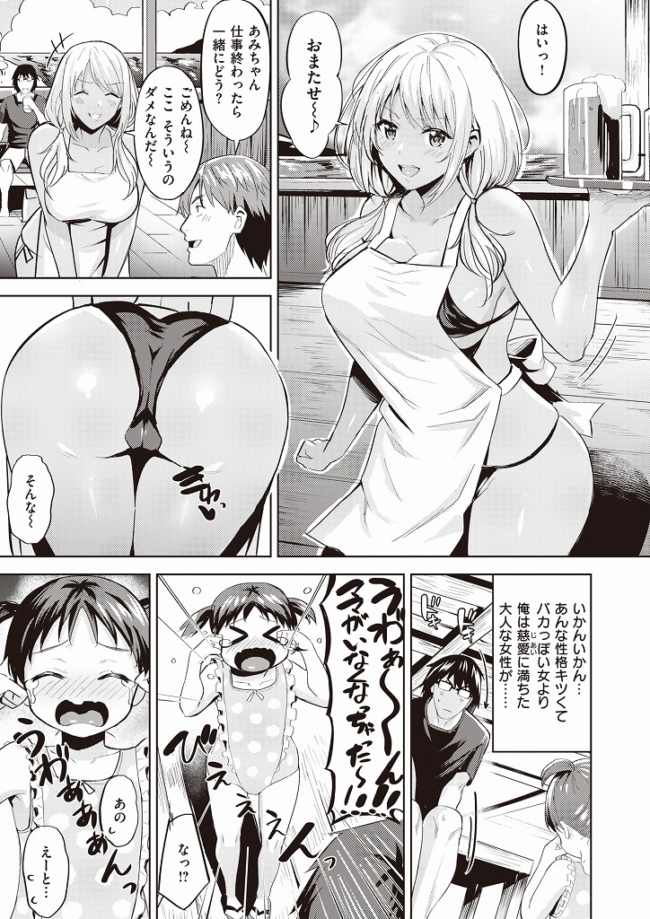 ヤンキーたちのナンパから助けてシャワー室で二人きりになるとその男気に惚れてチンポをしゃぶり始める巨乳日焼けギャル…フェラコキでイクのを寸止めされると男もムラムラが止められなくなりすぐ外に人がいるのも関係なしに濃厚いちゃラブセックス【羽月ユウト:シーサイド・ハプニング】