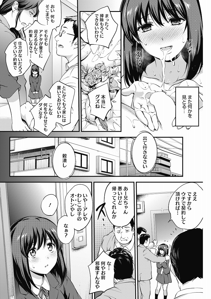 エレベーターが故障してしまい密室の中でおじさんと二人きりになってしまう寡黙な美少女ちゃん…昔仕込まれた男を悦ばせるテクでオジサンをすっかり骨抜きにしてたっぷり精液を飲んだ後は歳の差なんて関係ない生ハメ中出しセックス【モノリノ:片隅の詩 Raison d’etre】