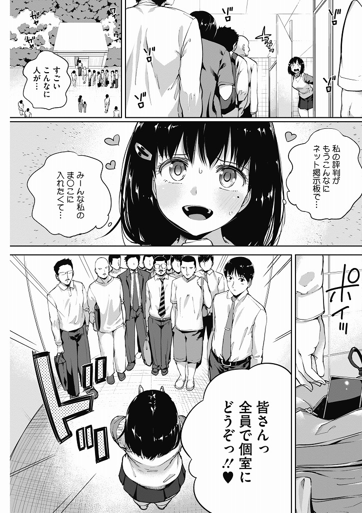 彼氏に内緒で公衆トイレの中に男を誘い込み生ハメで援助交際しまくる淫乱巨乳JK…援交してる間彼氏からのLINEが止まらず一気に大勢の男とエッチするため大量のチンポを穴という穴で咥え込みそのまま大量中出しセックス【小桜クマネコ:彼氏も知らない私のお仕事】