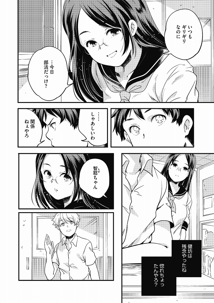 東京から引っ越してきた都会っ子に自慢の巨乳ボディを差し出しだす巨乳メガネJKちゃん…ここには何もないからと会うたびに幼馴染のことも忘れコンドームもすることなくいちゃラブ中出しセックス【山崎かずま:脱穀】