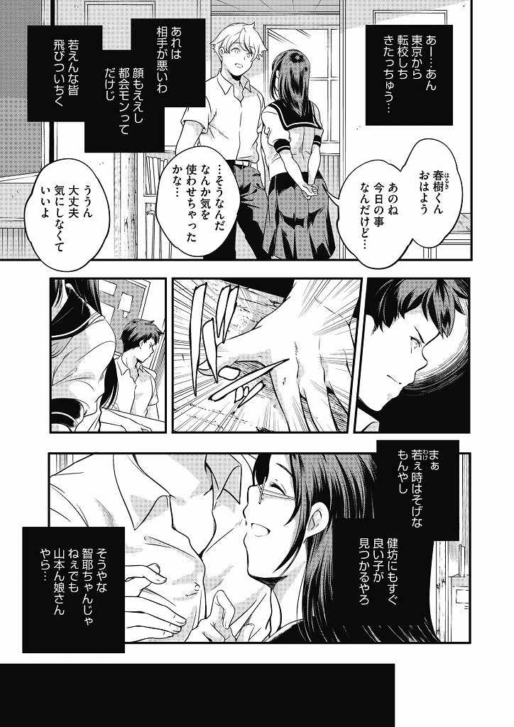 東京から引っ越してきた都会っ子に自慢の巨乳ボディを差し出しだす巨乳メガネJKちゃん…ここには何もないからと会うたびに幼馴染のことも忘れコンドームもすることなくいちゃラブ中出しセックス【山崎かずま:脱穀】