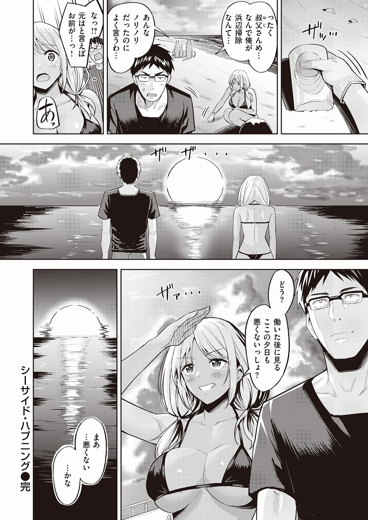 ヤンキーたちのナンパから助けてシャワー室で二人きりになるとその男気に惚れてチンポをしゃぶり始める巨乳日焼けギャル…フェラコキでイクのを寸止めされると男もムラムラが止められなくなりすぐ外に人がいるのも関係なしに濃厚いちゃラブセックス【羽月ユウト:シーサイド・ハプニング】