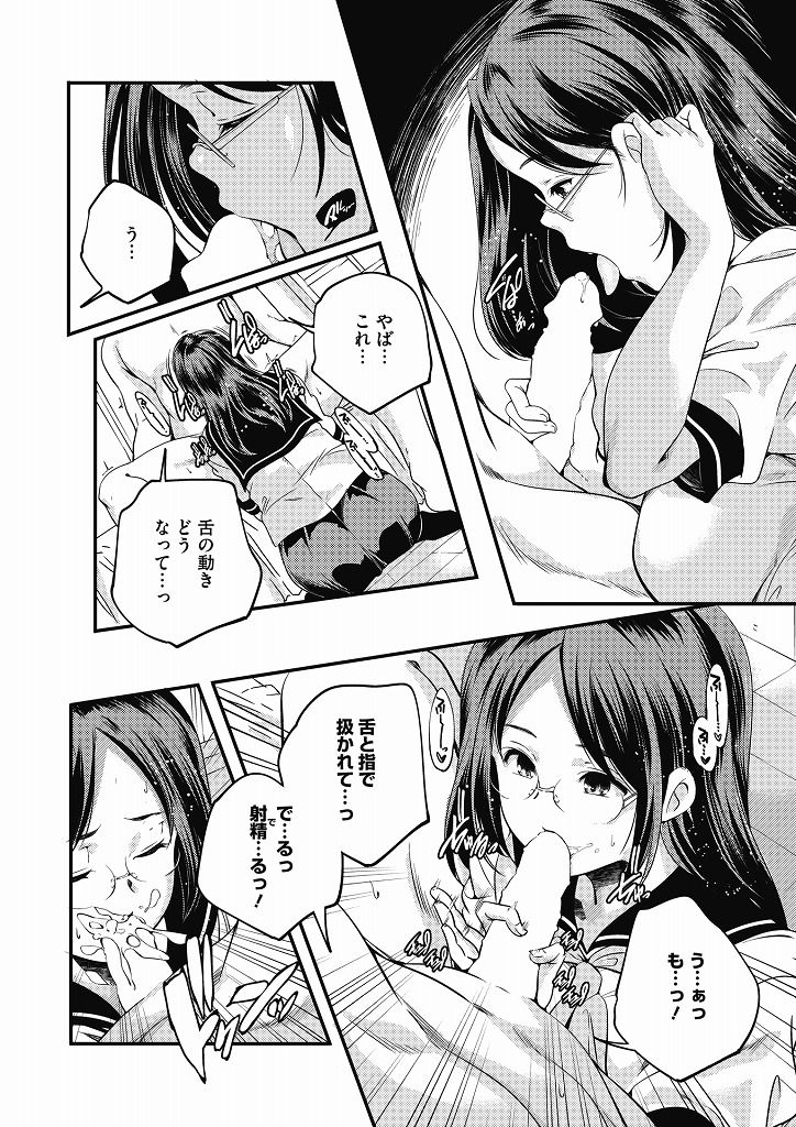 東京から引っ越してきた都会っ子に自慢の巨乳ボディを差し出しだす巨乳メガネJKちゃん…ここには何もないからと会うたびに幼馴染のことも忘れコンドームもすることなくいちゃラブ中出しセックス【山崎かずま:脱穀】