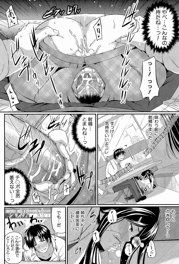 (6/7)近親相姦にハマってしまい何度も弟とネットリ絡みあってセックスするドスケベボディの巨乳女子高生...弟とのデート中にファミレスやゲーセンなど人前なのにも関わらず我慢できずにそのまま生ハメ中出しセックス【Fue:フェラピュア ～御手洗さん家の事情～＃6】