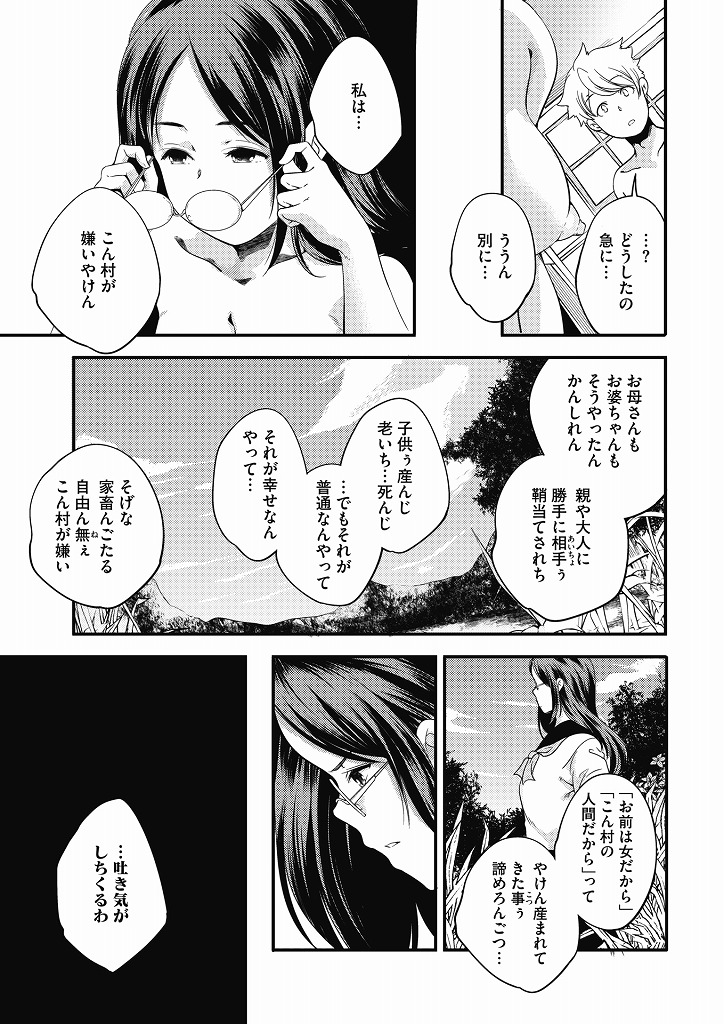 東京から引っ越してきた都会っ子に自慢の巨乳ボディを差し出しだす巨乳メガネJKちゃん…ここには何もないからと会うたびに幼馴染のことも忘れコンドームもすることなくいちゃラブ中出しセックス【山崎かずま:脱穀】