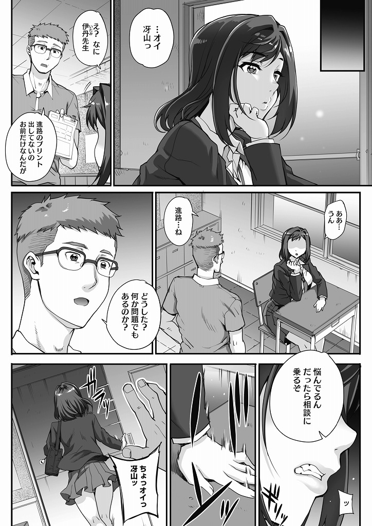 不良に絡まれてたところを担任の教師に助けられると先生の家に上げりこみ一緒にベッドを使おうと誘っちゃう思春期巨乳JK…女子高生ながらムチムチに発育した体を見て男もムラムラを抑えることが出来ず先生に初めてをささげながらいちゃラブセックス【夏庵:ジュン×ジョウ恋歌 Prologue】