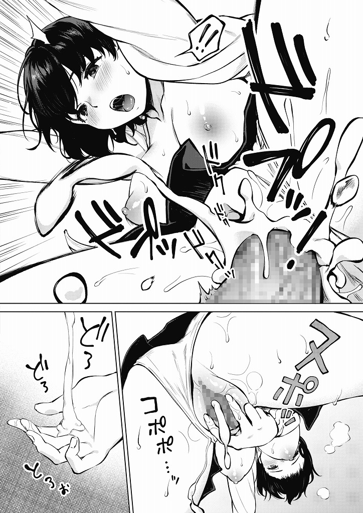 クラスの汗っかきで臭う男子の匂いが気になって彼の汗を舐める巨乳JK…きっつい臭いのこもった童貞チンポを濃厚フェラしていっぱい精子を飲んだ後は誰もいない教室でたっぷり中出しセックス【宮部キウイ:花の蜜】