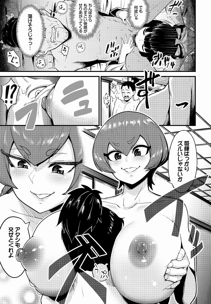 巨根というだけの理由で男を竜宮城へ監禁し精力を貪り食うロリ巨乳のお姫様…女を犯したい一心で覚醒した男に宮廷中の女を犯されつくし何度もイって敏感になったマンコを何度もガン突きされながらアヘ顔晒して中出しセックス【わなお:浦島ERO】