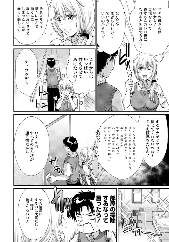 自分のことを生まれ変わりの実母と思いこんでいる家ではデレデレの義妹ちゃん…義兄のことならなんでもしてあげるスタンスで巨乳おっぱいパイズリでたっぷりチンポにご奉仕してあげたらゴムもせずにそのまま濃厚中出しセックス【ゴマタマゴ:義妹が実母の生まれ変わりと言い張る件】