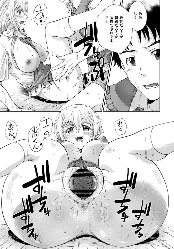 自分のことを生まれ変わりの実母と思いこんでいる家ではデレデレの義妹ちゃん…義兄のことならなんでもしてあげるスタンスで巨乳おっぱいパイズリでたっぷりチンポにご奉仕してあげたらゴムもせずにそのまま濃厚中出しセックス【ゴマタマゴ:義妹が実母の生まれ変わりと言い張る件】