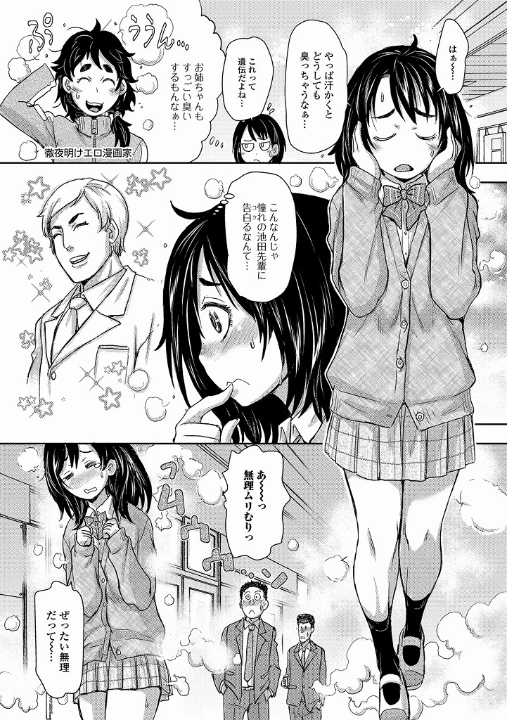 男を誘惑するフェロモン出まくりの健康的な黒髪ロング巨乳女子高生…フェロモンパワーで意中の先輩を落とそうとするも溢れ出るフェロモンが止まらなくなり激しく興奮した大勢の男に囲まれて輪姦生中出しセックス【石野鐘音:わたしフェロモン止められないんです】