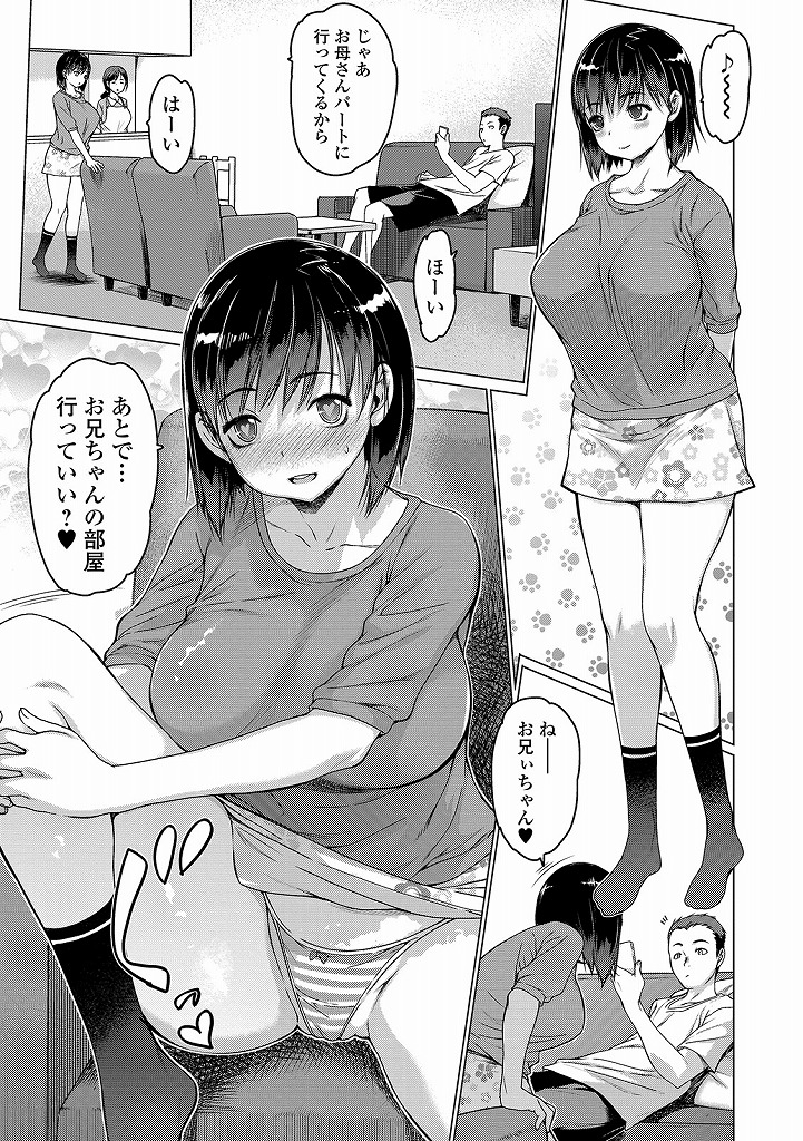 (2/2)兄にいつもと違うエッチな表情が見たいからと他のキモ男にレイプさせられる巨乳妹ちゃん…キモ男とのセックスをしていく中で兄とのいちゃラブセックスでは全く満足できない体になってしまい自らキモ男チンポを求めたっぷり調教中出しセックス【ゼロの者:シスMス】