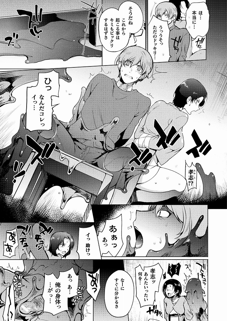 森の中にある怪しい研究所に立ち入ると拉致され彼氏はメスに、自分はデカマラチンポを生やされてしまう巨乳美女…実験の影響で発情したメスへ堕ちた彼氏に激しくフェラされると元の関係に戻れないと悟り生えたてちんぽで彼氏のマンコをガン突きしたっぷり中出しセックス【桐下悠司:秘密のTS地下研究所】