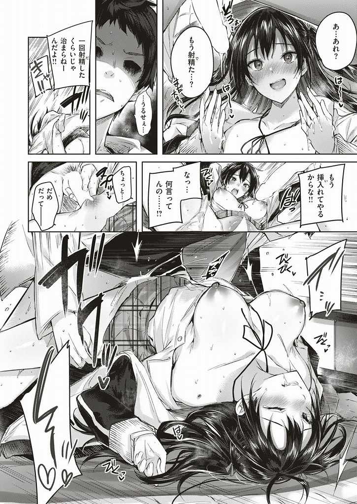 童貞の入居者をエッチな身体でからかっていたら犯されてしまった大家の娘の巨乳女子高生...エッチな身体に我慢できなくなってしまった童貞男の勃起チンポで何度も突かれて絶頂中出しセックス【kakao:ナ・マ・イ・キ☆】