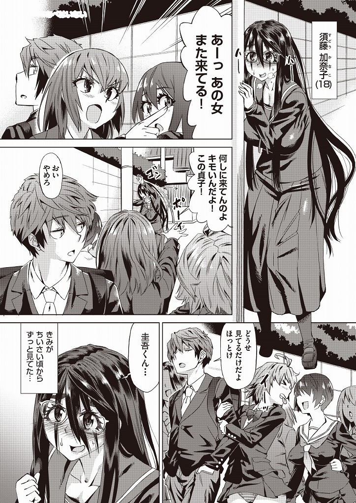 幼馴染みの年下の美少年に恋をしてしまった爆乳メガネJK…彼に気に入られるためにはどんな命令でも聞き入れてセックス修行の為に肉便器にだってなるヤリマン生ハメ中出しセックス【あべもりおか:ヤリマンをプロデュース】