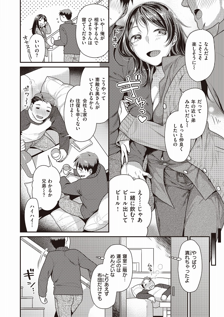 夫の弟とは知らずに暗闇でエッチを開始しちゃった巨乳ボディの人妻…そのままクンニでイカされて義弟のチンポを挿入され弟と気づかないまま腰を振っては突かれまくる生ハメ中出しセックス【ねこまたなおみ:変わり身の夜】
