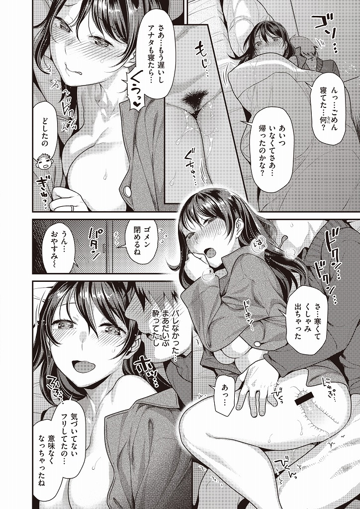 夫の弟とは知らずに暗闇でエッチを開始しちゃった巨乳ボディの人妻…そのままクンニでイカされて義弟のチンポを挿入され弟と気づかないまま腰を振っては突かれまくる生ハメ中出しセックス【ねこまたなおみ:変わり身の夜】