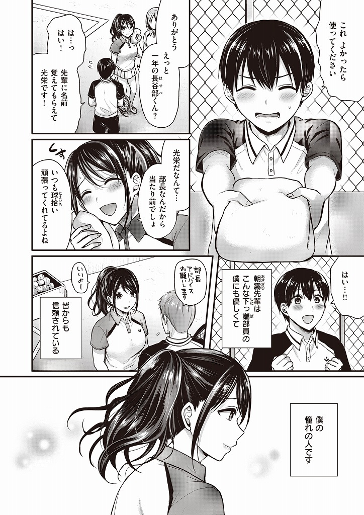 ノーパンでオマンコびしょ濡れにしながらテニスの練習をしているポニーテールの淫乱女...後輩にびしょ濡れオマンコを見られてしまい後輩を誘惑して淫らに淫乱中出しセックス【ぺい:Step up】