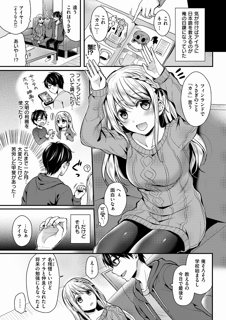 フィンランドからお隣に越してきた色白パイパン美少女...エッチをせがまれ濡れた綺麗なあそこを優しく舐めると自らマンコを広げちんこをおねだりしそのままい濃厚ちゃラブ中出しセックス 【ペイ:Moi！】