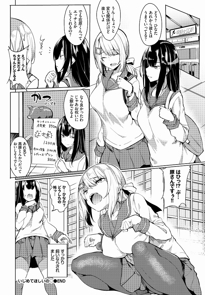 大好きな男子にオナニーを見せつけながら誘惑しようとする淫乱爆乳の女子高生…ねっとりフェラをしながらマンコへの挿入を懇願してバックで突かれまくる生ハメ中出しセックス【ふじはん:いじめてほしいの】